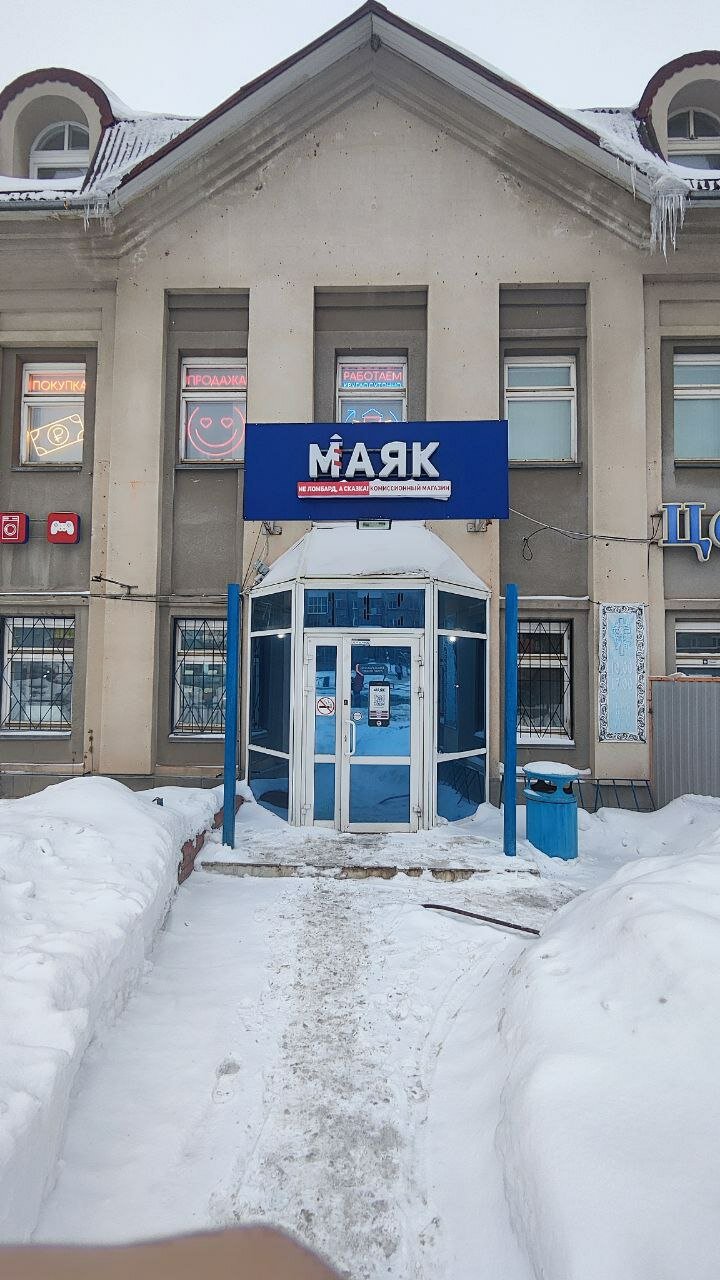 Маяк
