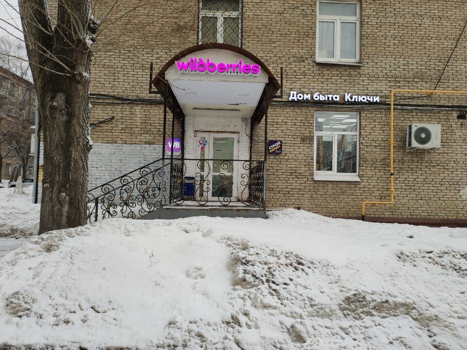 Skupkaland