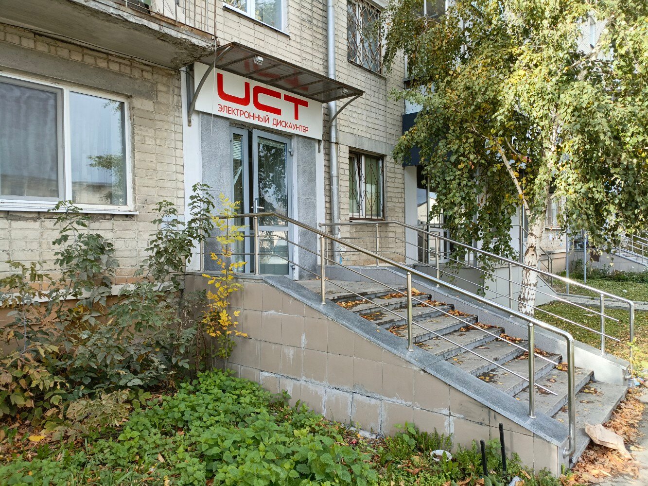 UCT