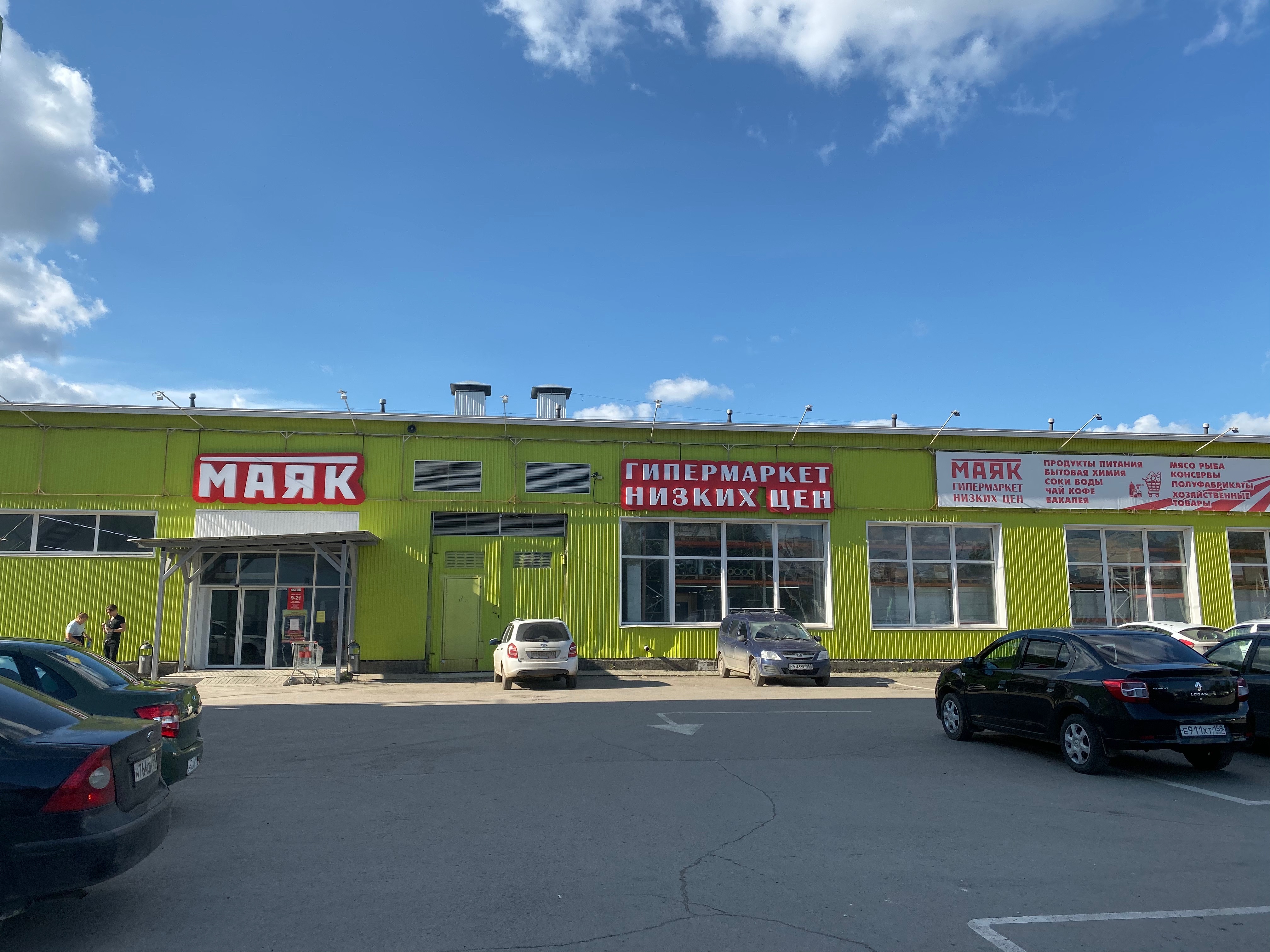 Маяк