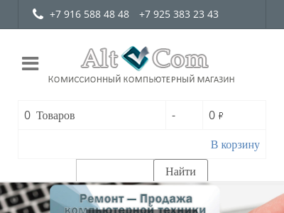 AltCom