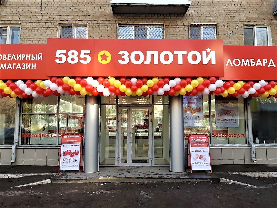 Ломбард «585*Золотой»