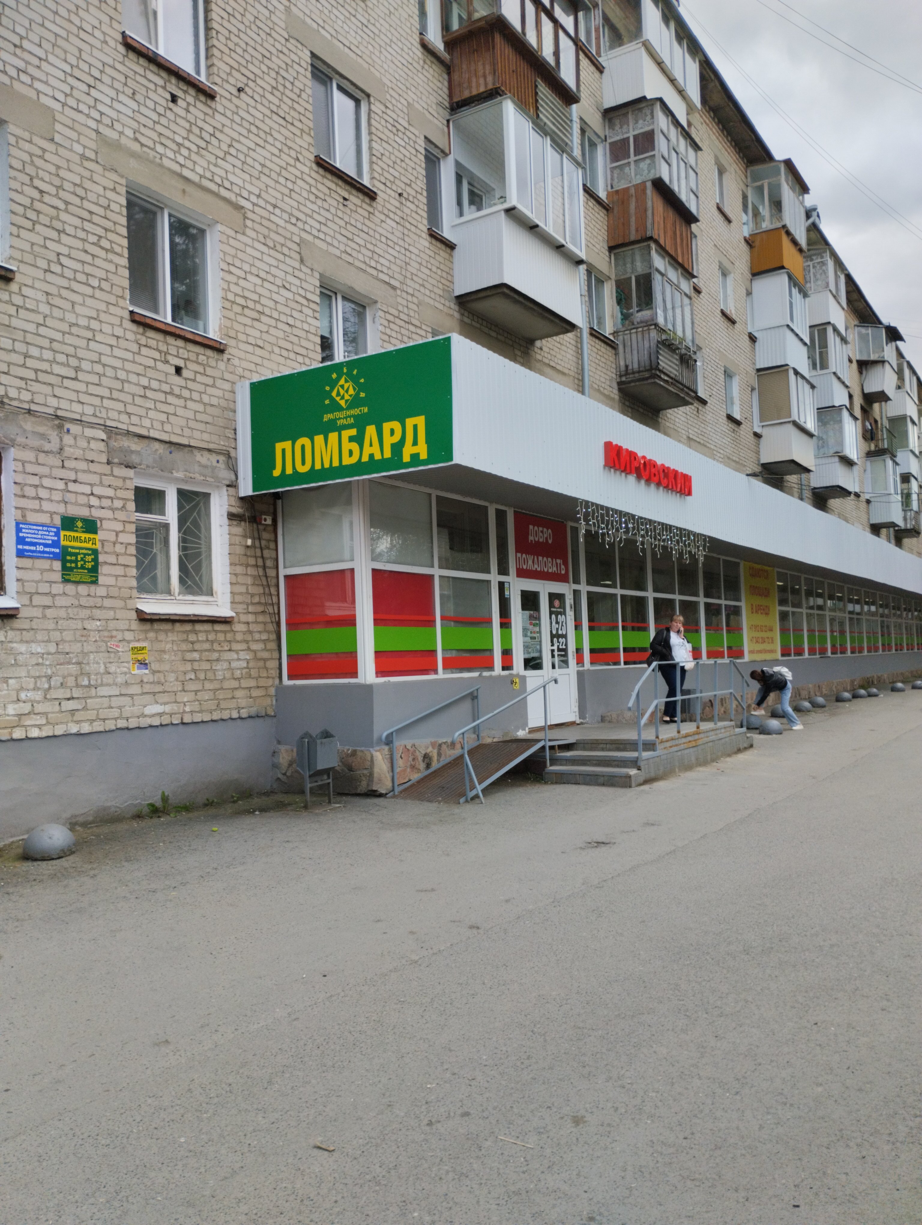 Драгоценности Урала