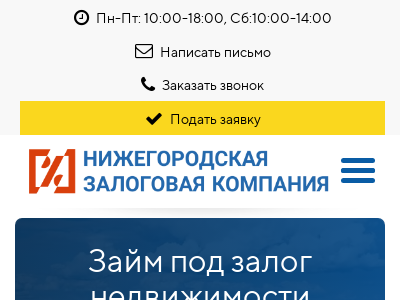 Нижегородская залоговая компания