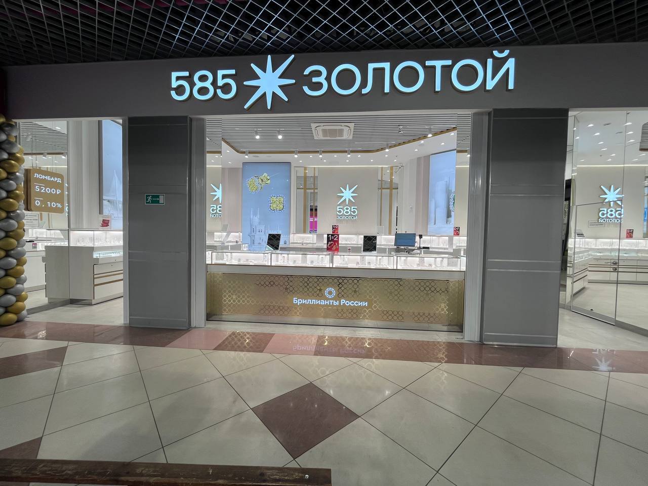 Ломбард «585*Золотой»