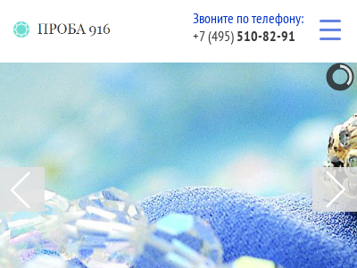Проба 916