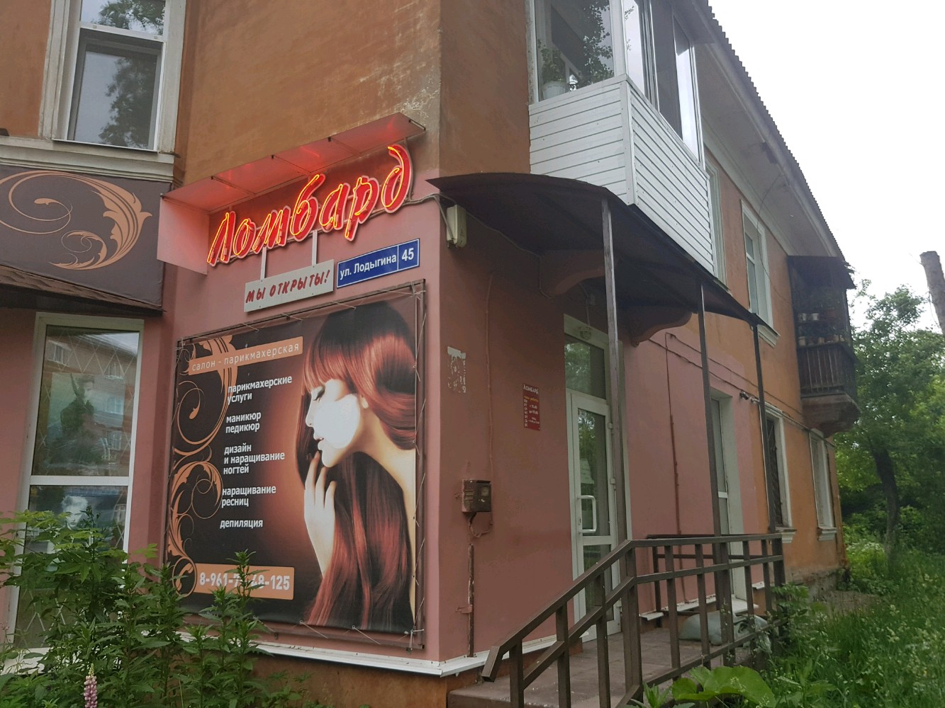 Дельта Ломбард