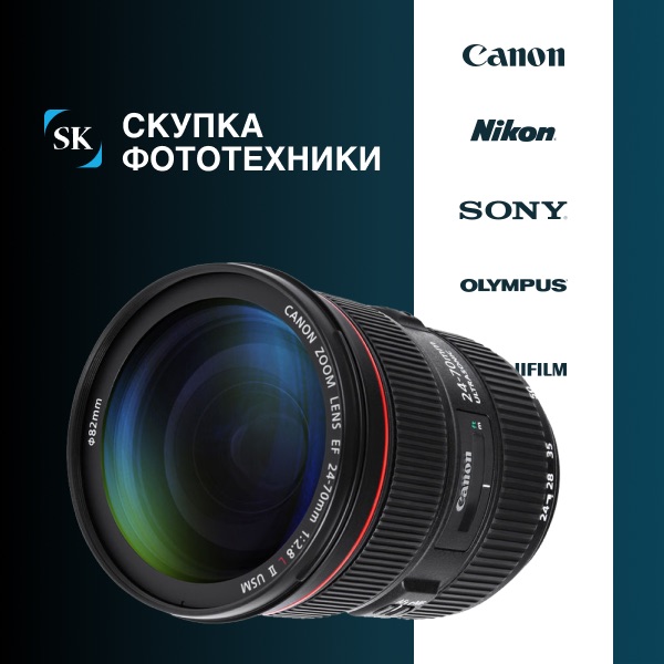 Скупашка
