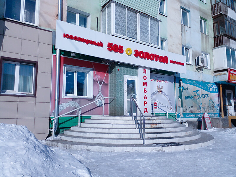 Ломбард «585*Золотой»
