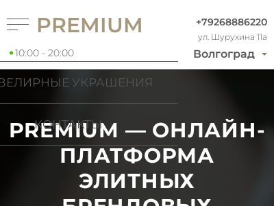 Часовой центр Premiun