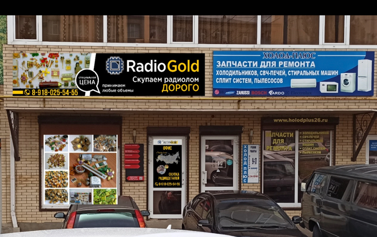 RadioGold