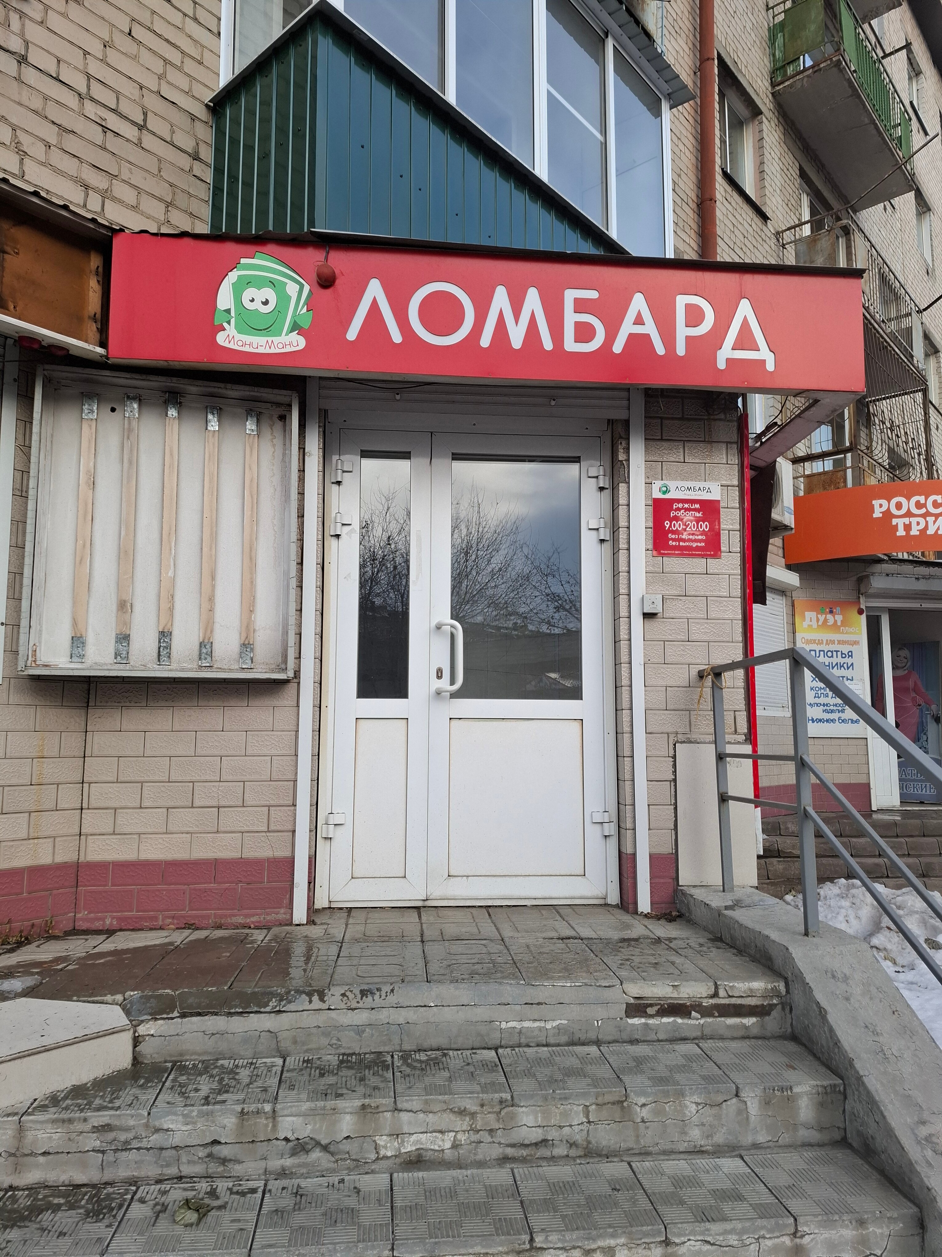 Мани-Мани Ломбард
