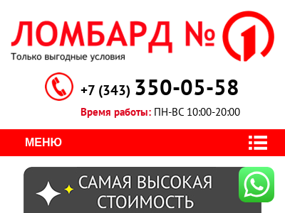 Ломбард №1