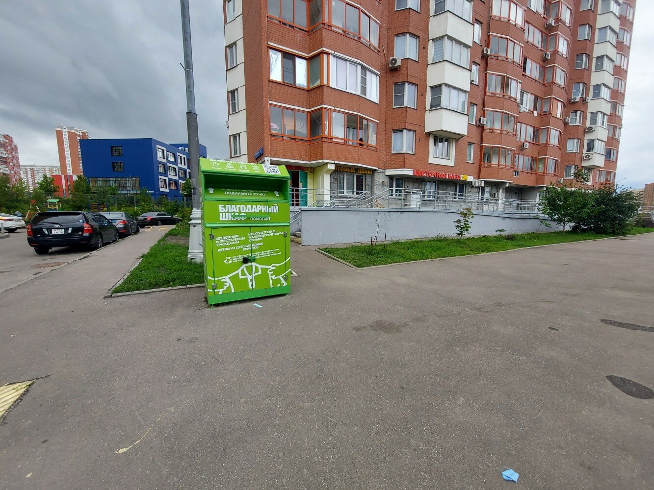 Благодарный шкаф