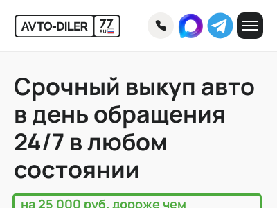 АВТО-ДИЛЕР77