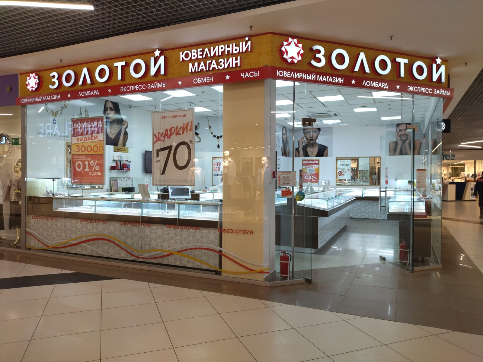 Ломбард «585*Золотой»
