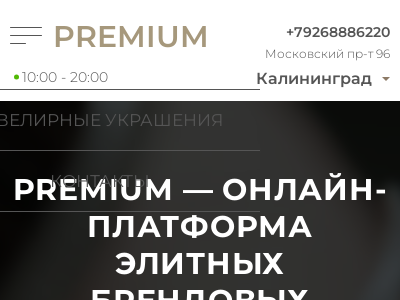 Часовой центр Premiun