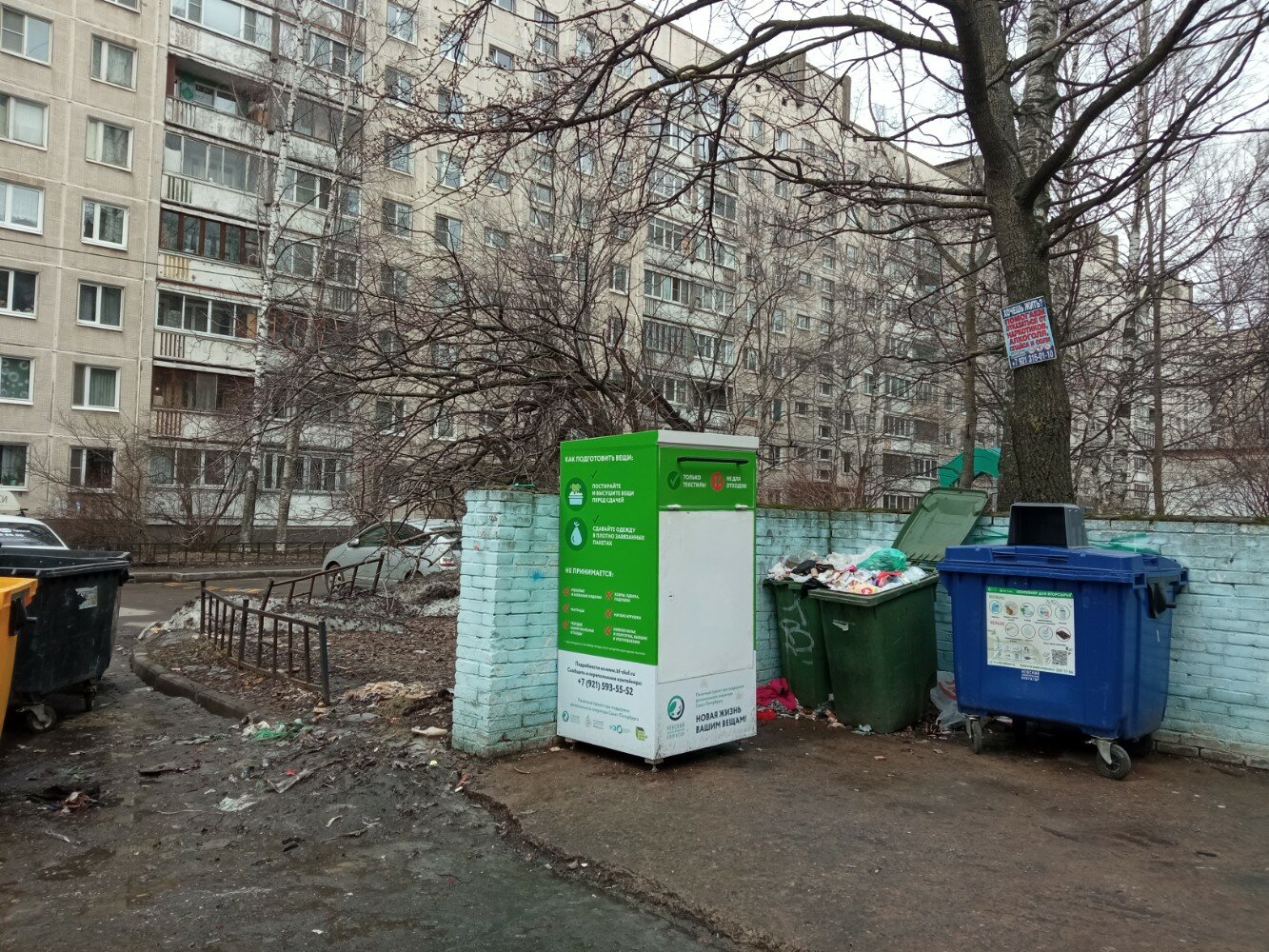 Благодарный шкаф