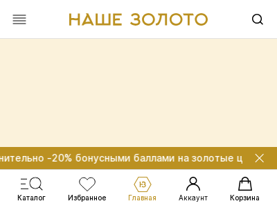 Наше Золото