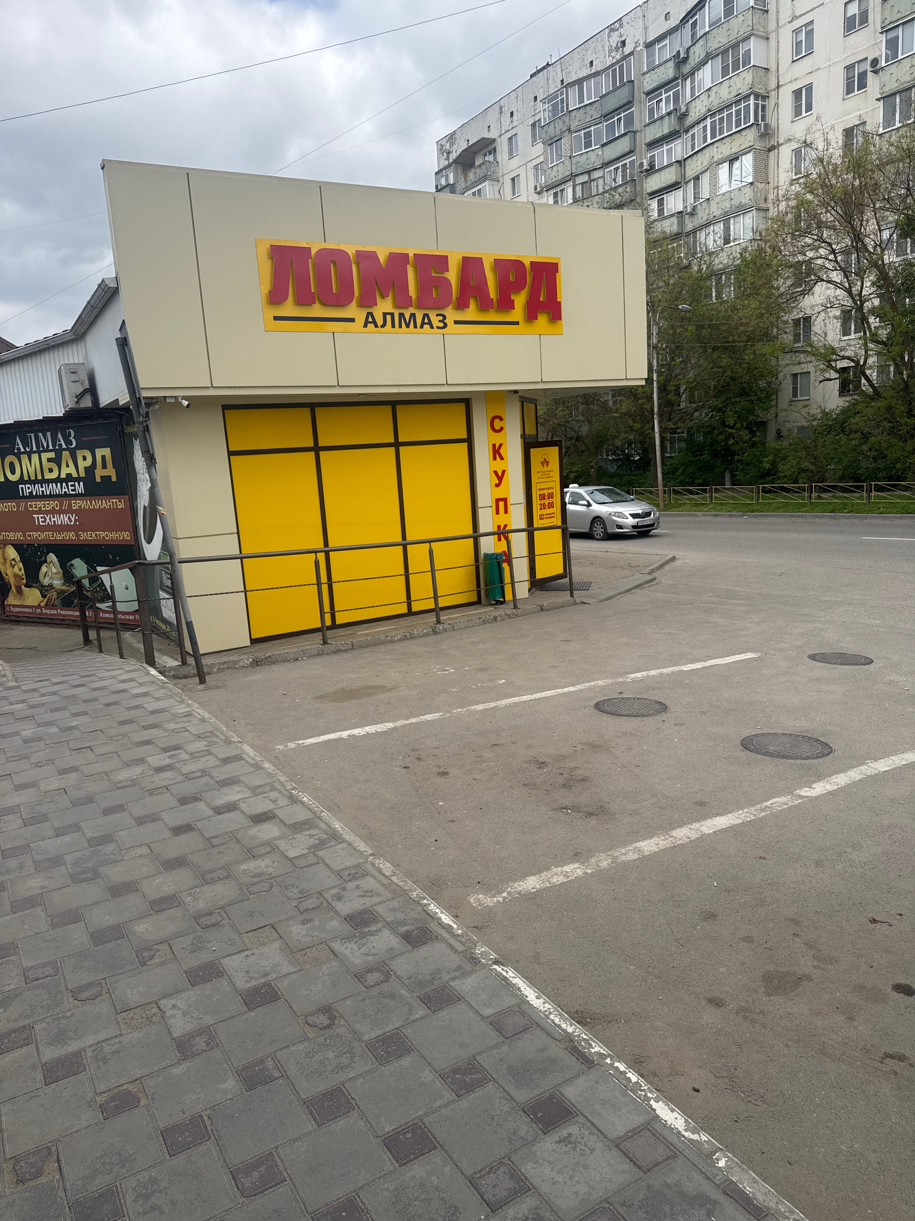 Алмаз ломбард