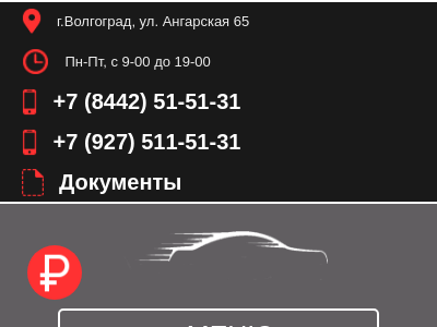 Автоломбард