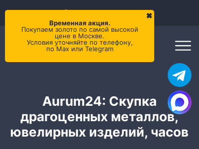 Аурум24