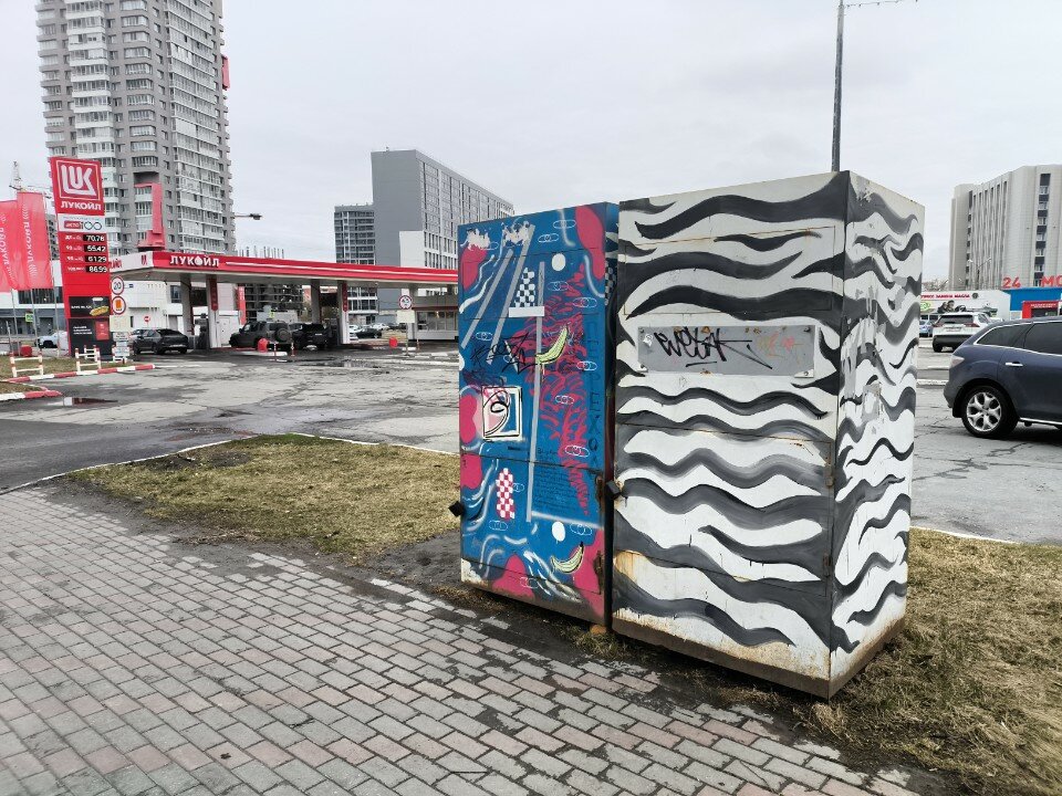 Вещеворот