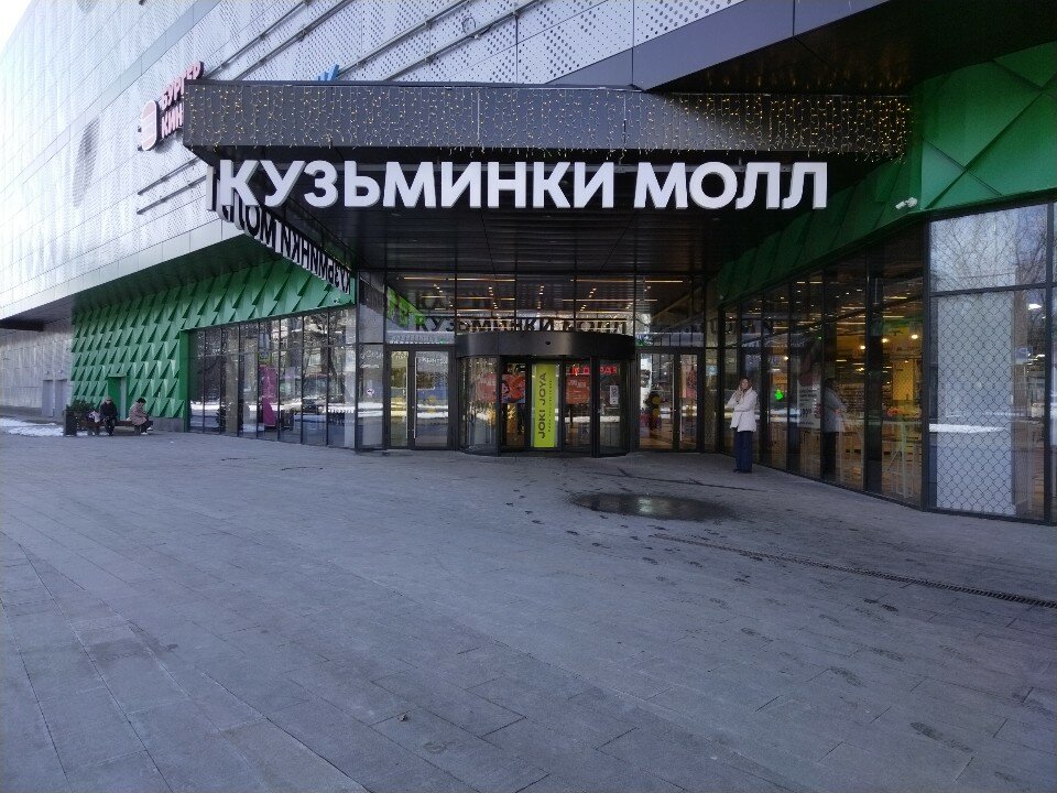 Бронницикй ювелир
