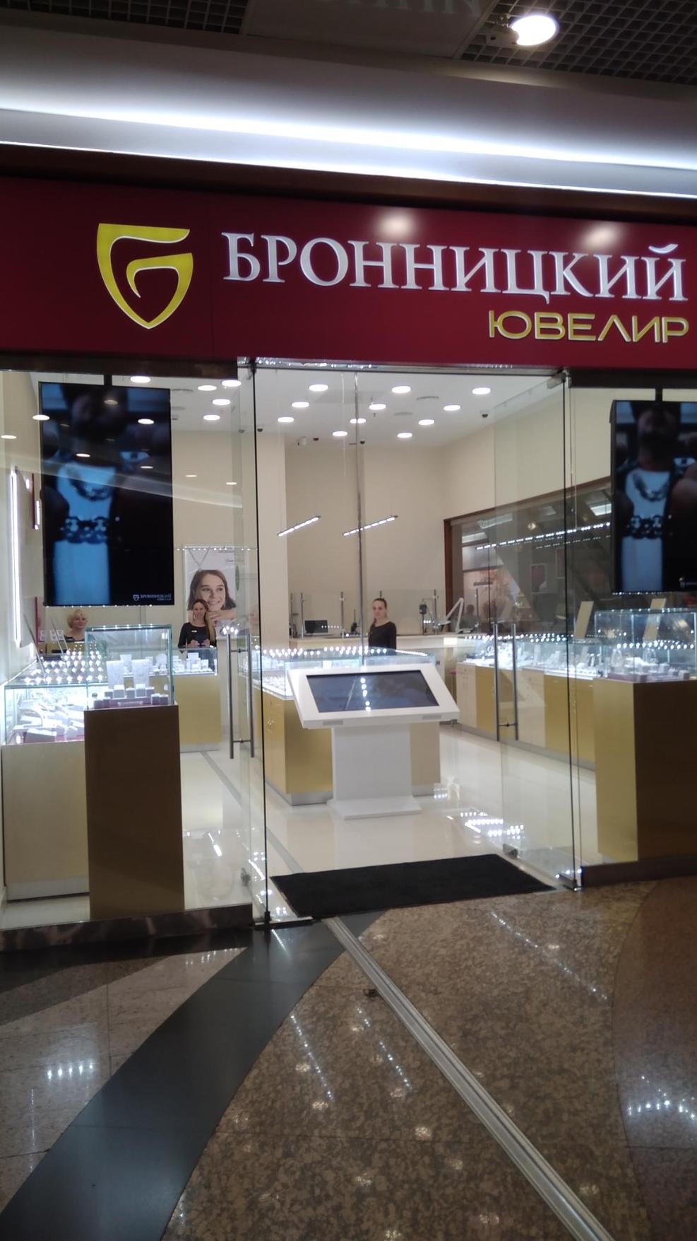 Бронницикй ювелир