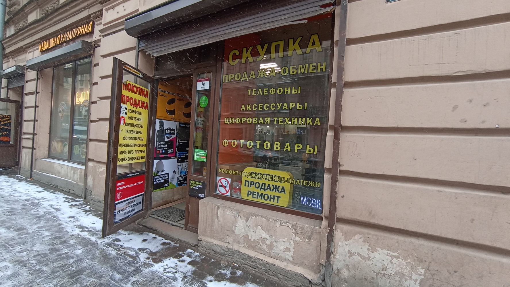 Скупка PRO