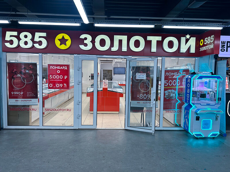 Ломбард «585*Золотой»