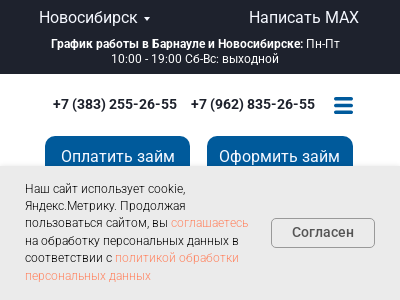 Даем-заем