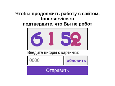 Toner Service