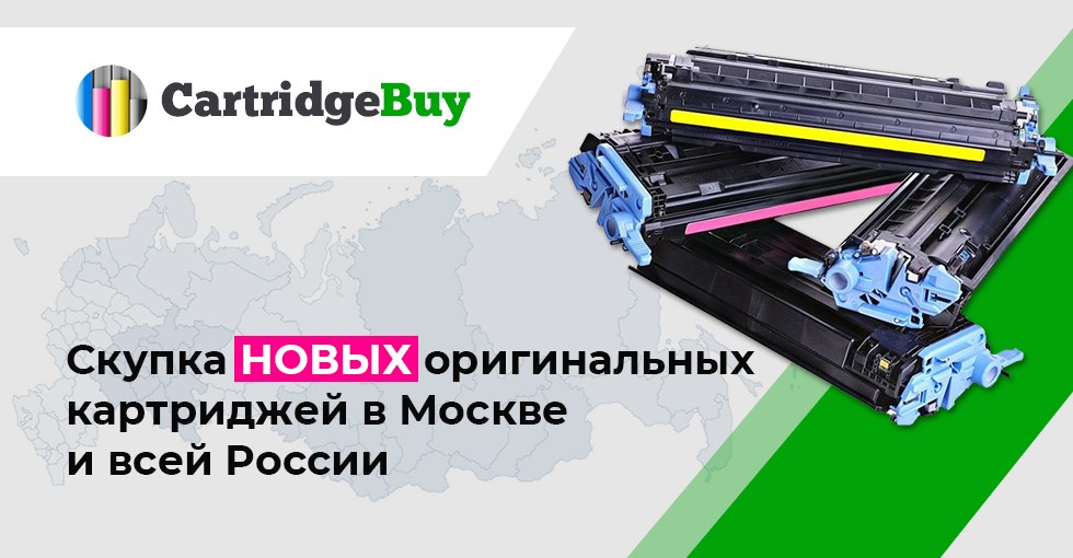 CartridgeBuy