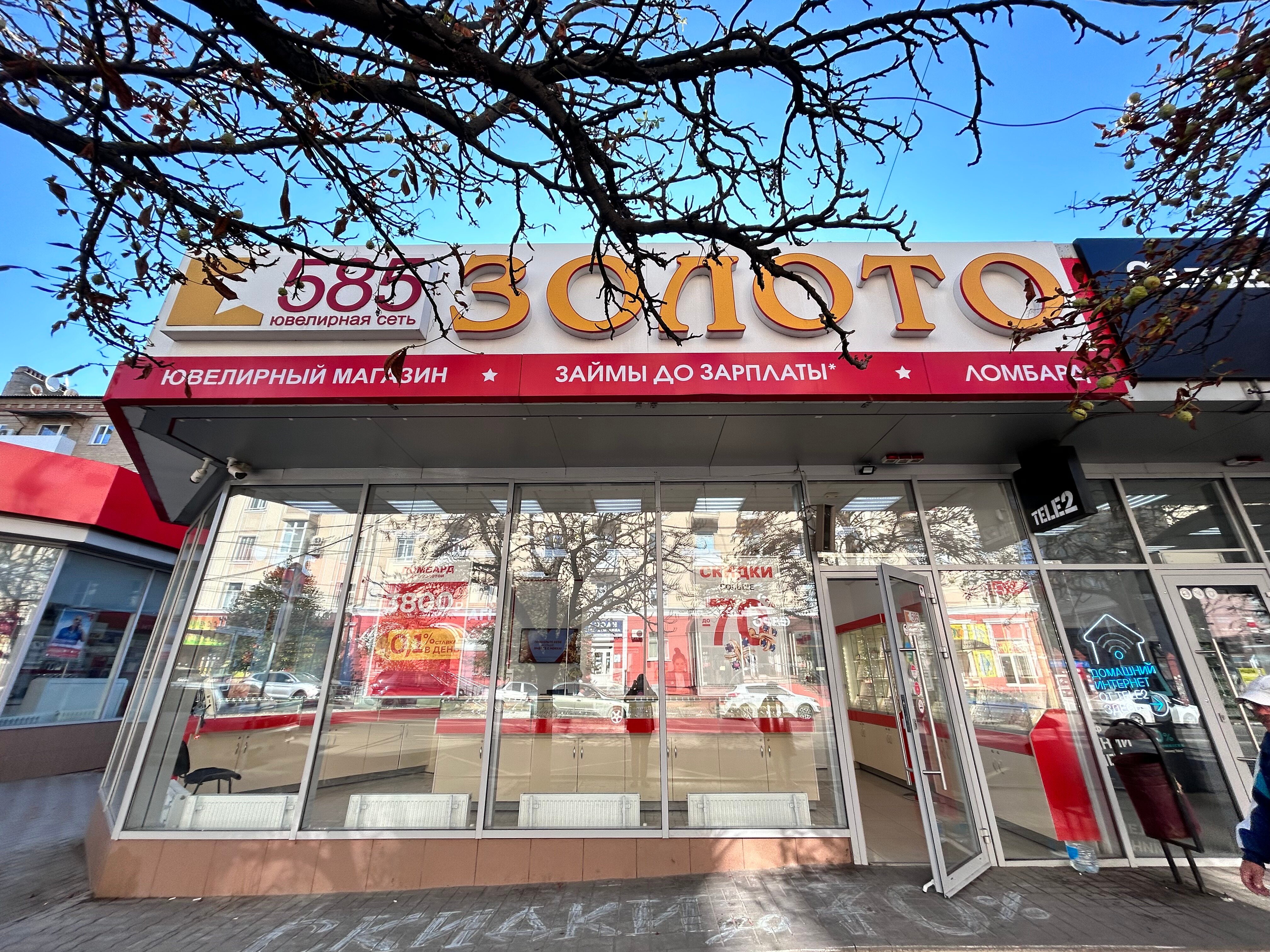 Ломбард «585*Золотой»
