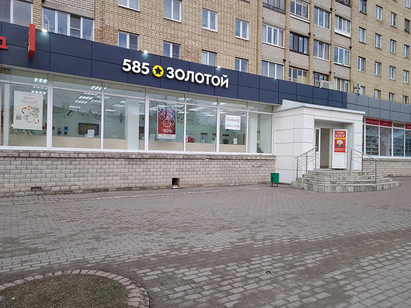 Ломбард «585*Золотой»