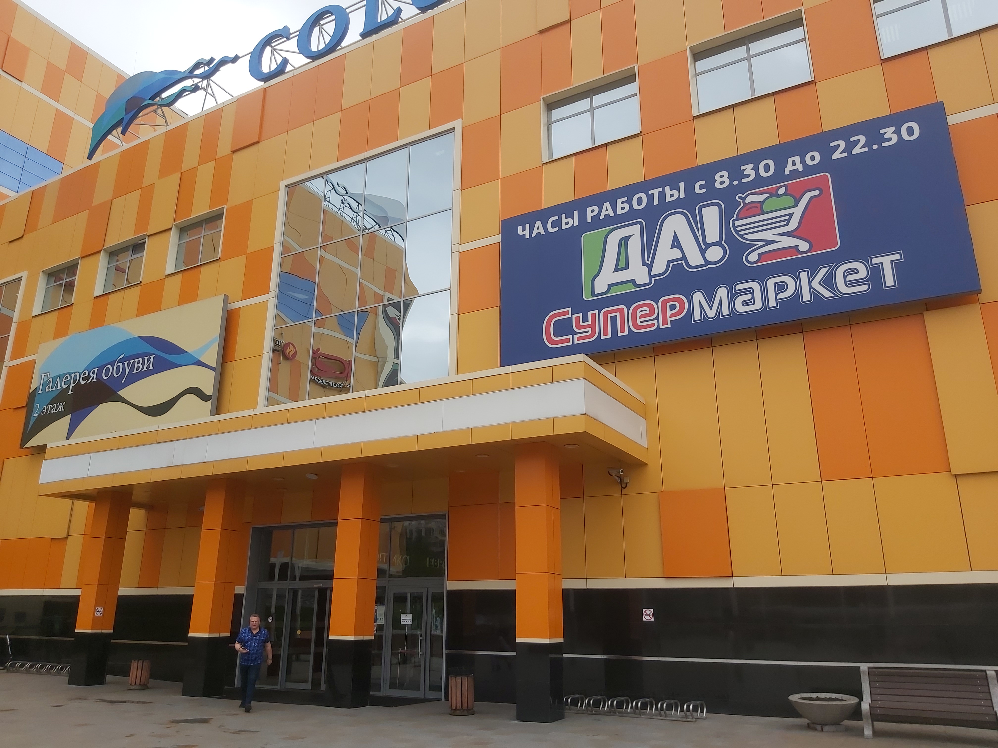Бронницикй ювелир