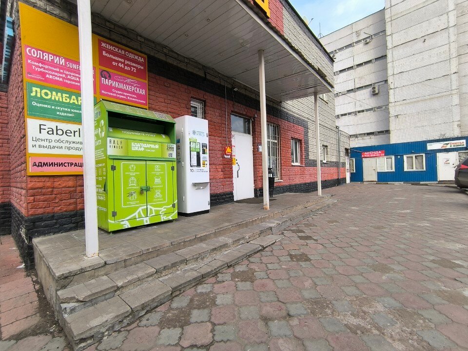 Благодарный шкаф