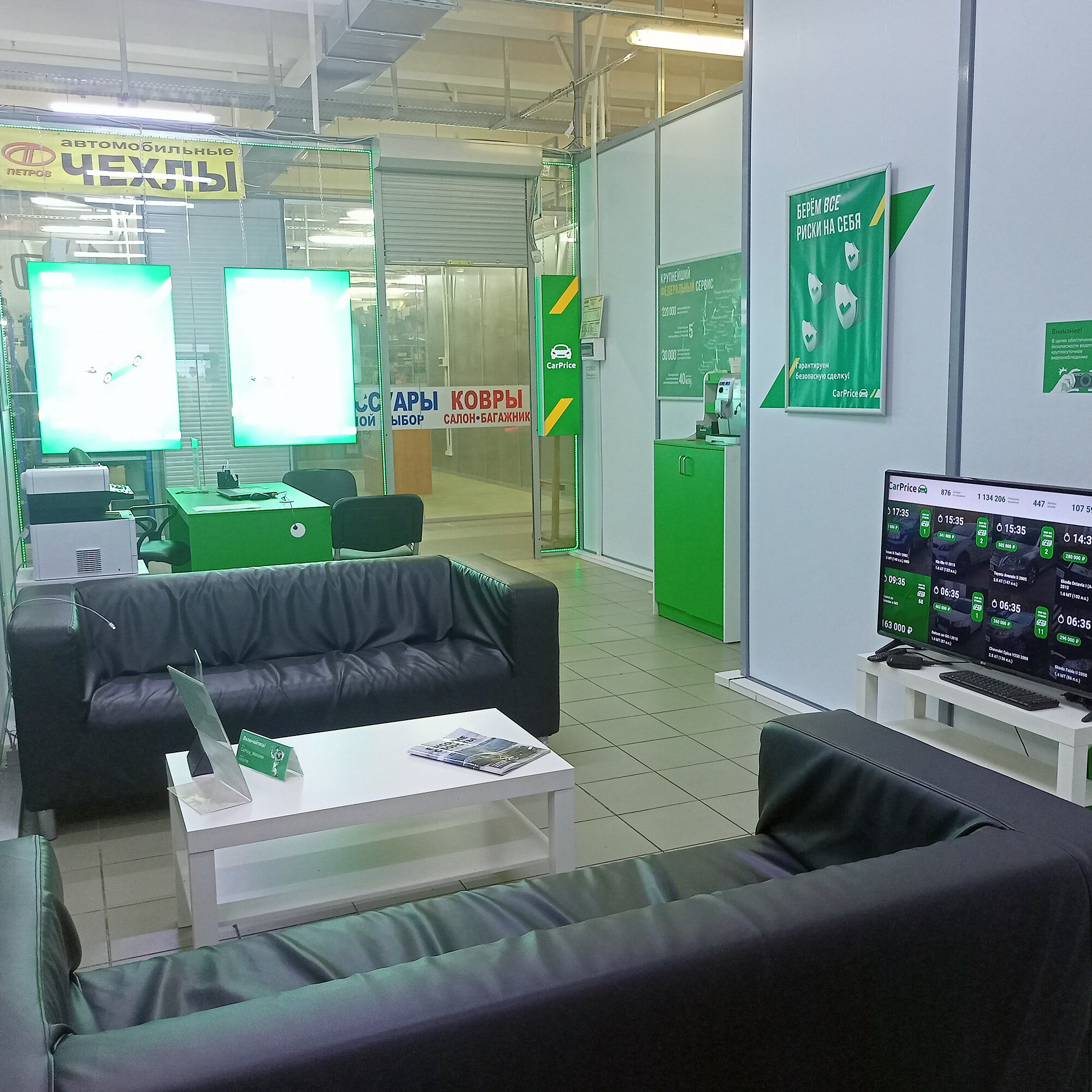 Carprice