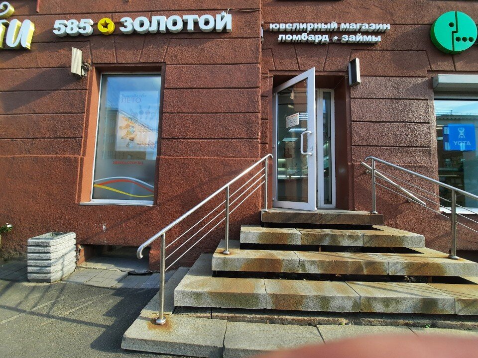 Ломбард «585*Золотой»