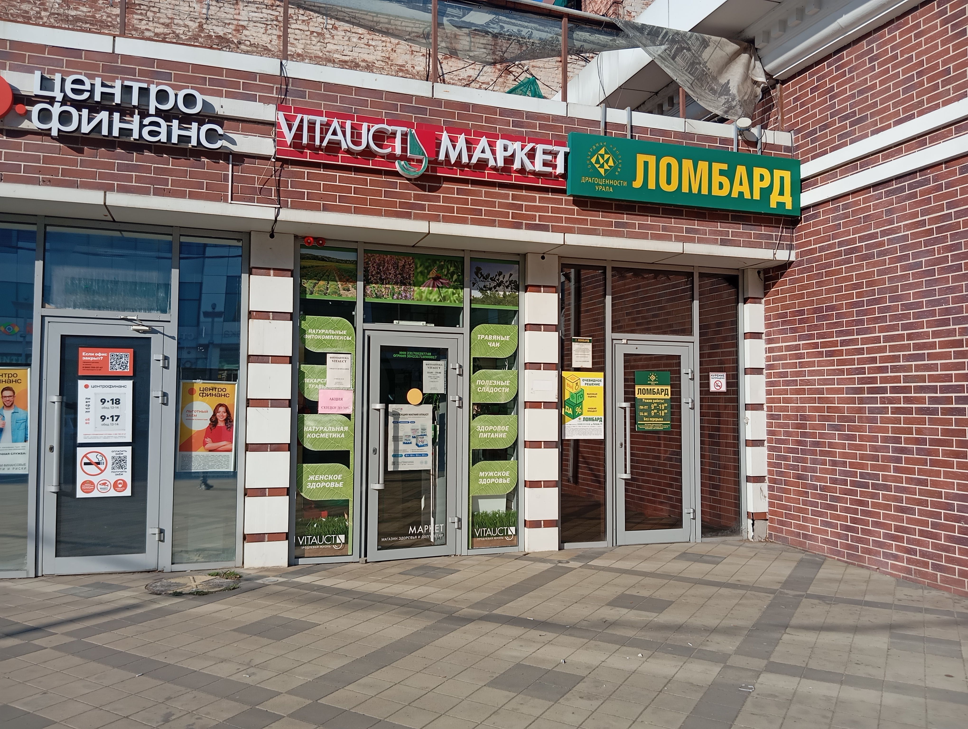 Драгоценности Урала